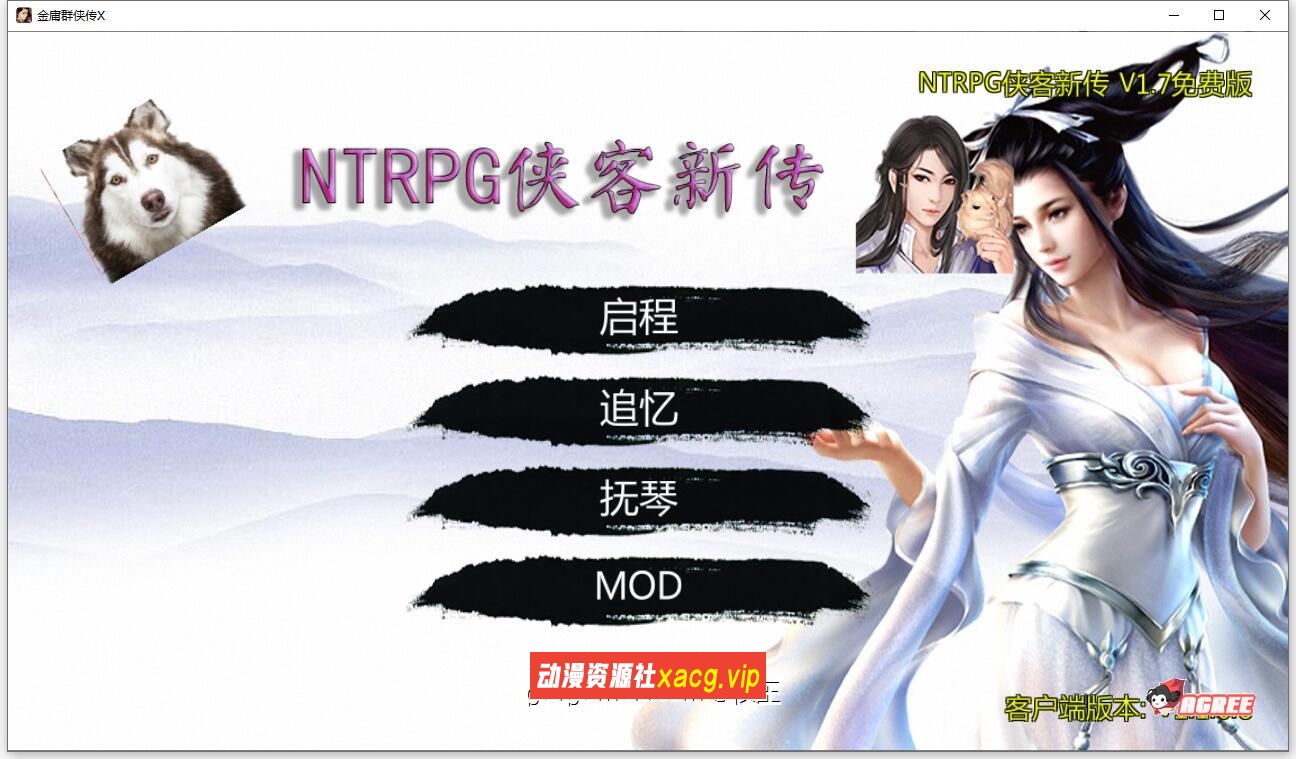 【武侠RPG/中文/动态】NTRPG侠客新传 V1.7.0永久VIP版【蒋涛大神新作/超大更新/9G】
