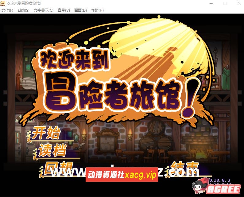 【经营SLG/中文】欢迎来到冒险者旅馆！全DLC整合 STEAM官方中文步兵版【PC+安卓/2G】